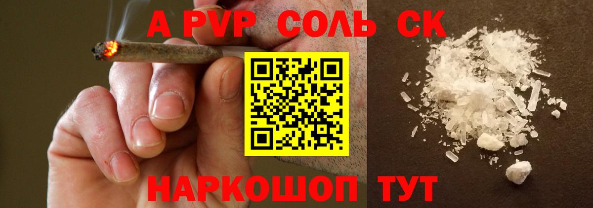 Валуйки  Альфа ПВП крисы CK  APVP  А ПВП VHQ  Вход с VPN 