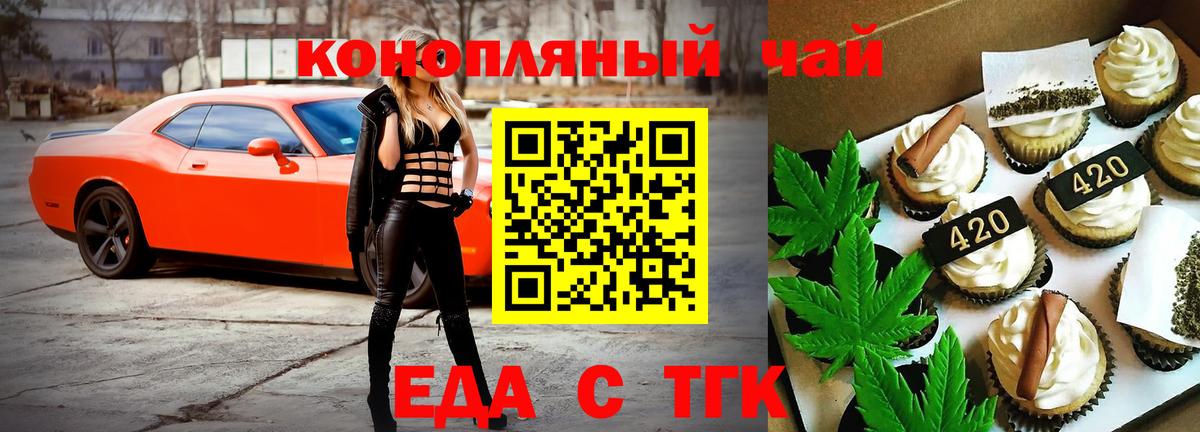 Валуйки  Еда ТГК конопля  Вход с VPN 