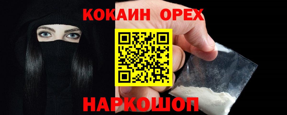 Валуйки  Cocaine 97%  Кокаин 99%  Вход с VPN 