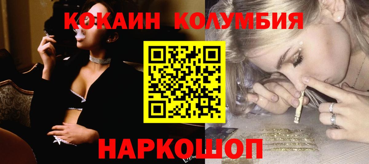 COCAIN 99% Валуйки