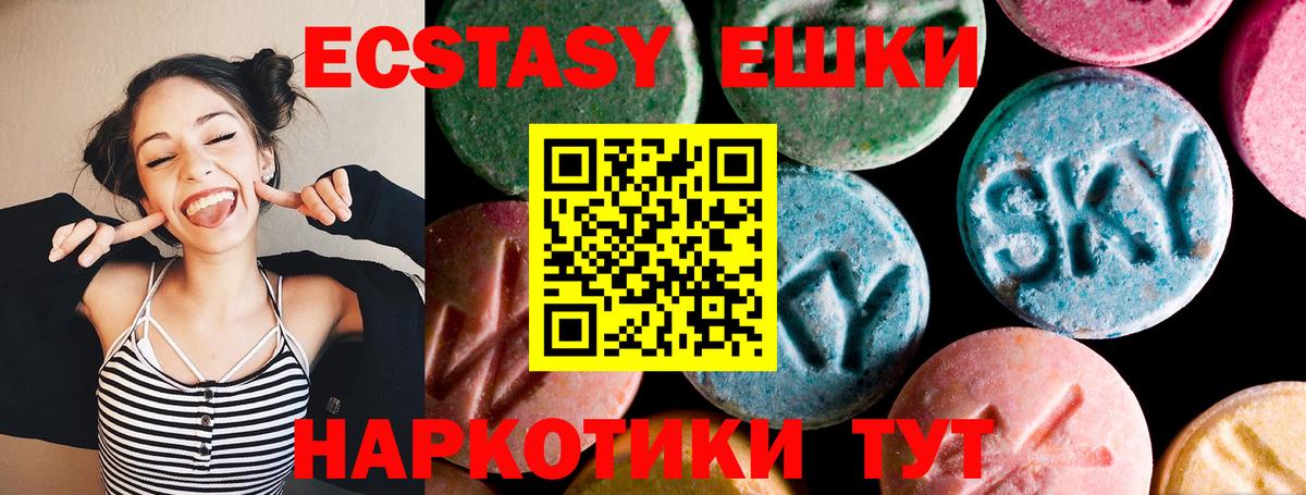 цена наркотик  Вход с VPN  ЭКСТАЗИ mix  Валуйки  ЭКСТАЗИ Дубай 