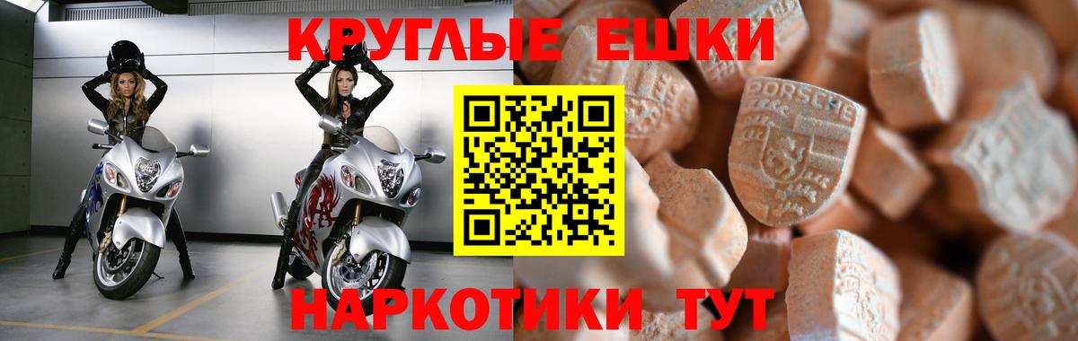 ЭКСТАЗИ 280мг Валуйки