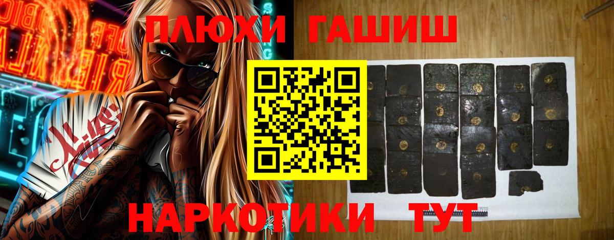 Валуйки  Гашиш хэш  ГАШИШ  ГАШ ice o lator  Вход с VPN 
