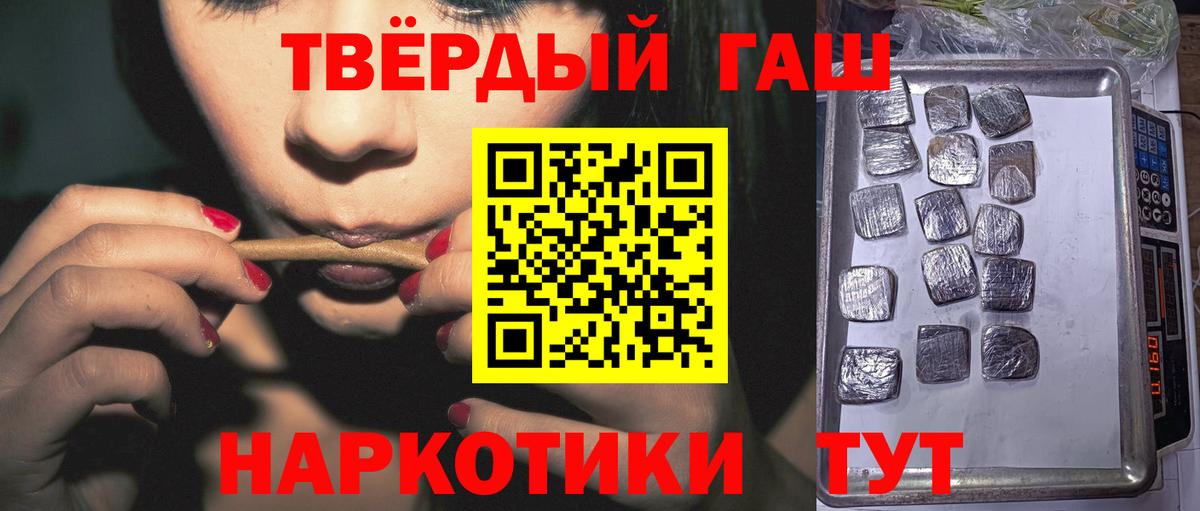 Гашиш хэш Валуйки