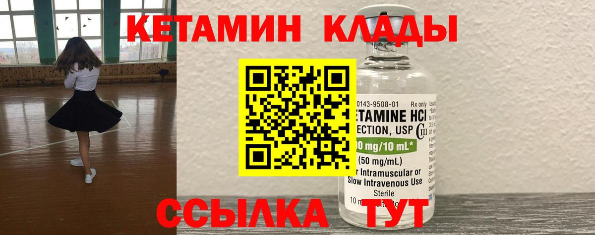 Валуйки  маркетплейс как зайти  Кетамин ketamine  Вход с VPN  Кетамин ketamine 