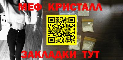 меф Свободный