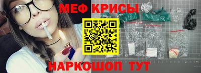 меф Свободный