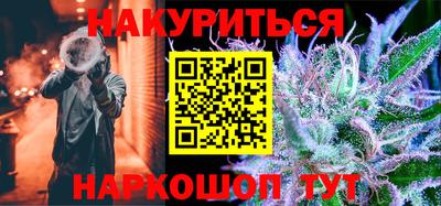 бутират Севастополь