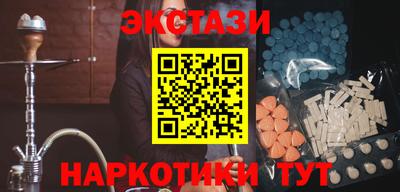 бутират Севастополь