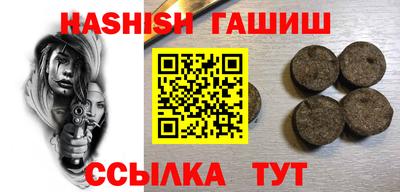 гашиш Северобайкальск