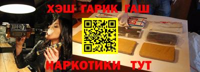 гашиш Северобайкальск