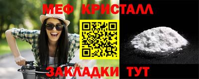 меф Свободный