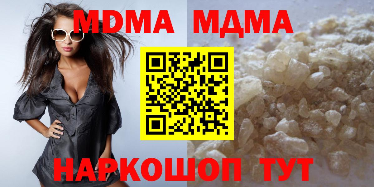 MDMA crystal  MDMA VHQ  MDMA  Валуйки  Вход с VPN 