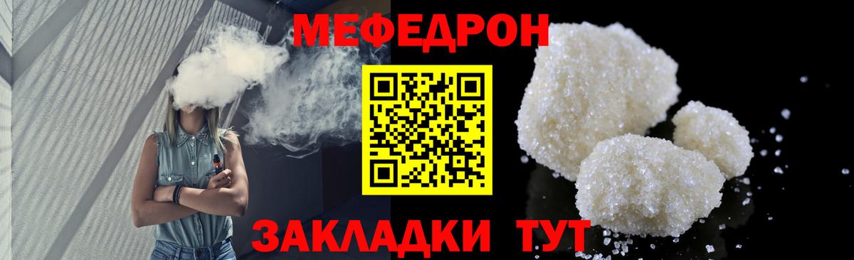 Меф мука Валуйки