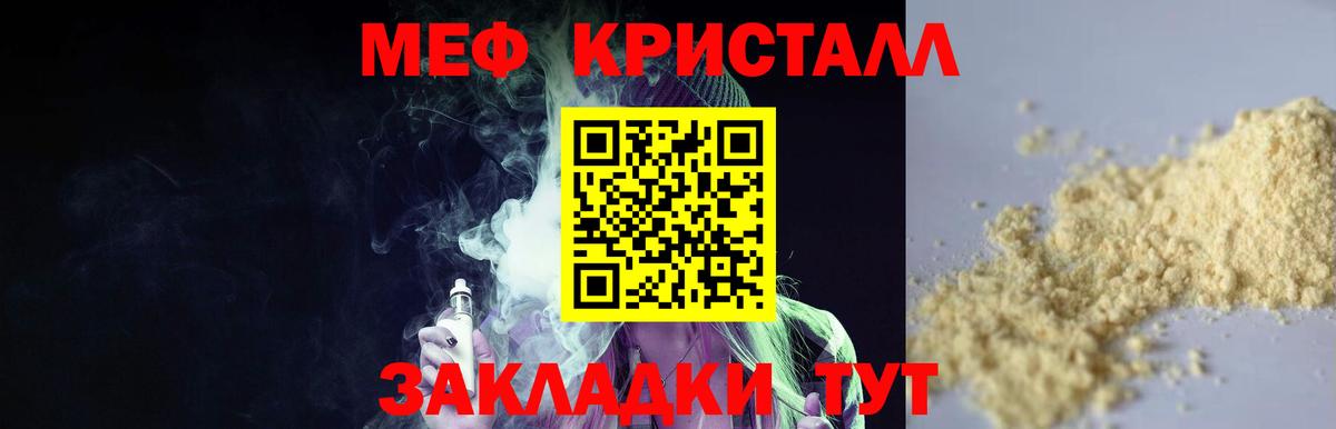 Мефедрон mephedrone  МЯУ-МЯУ  Валуйки  МЕФ мука  Вход с VPN  Мефедрон 