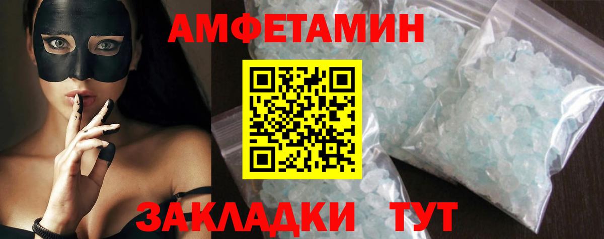 Валуйки  МЕТАМФЕТАМИН  Вход с VPN  Метамфетамин мет 