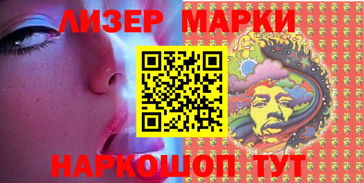Валуйки  Марки NBOMe 1500мкг  Вход с VPN 