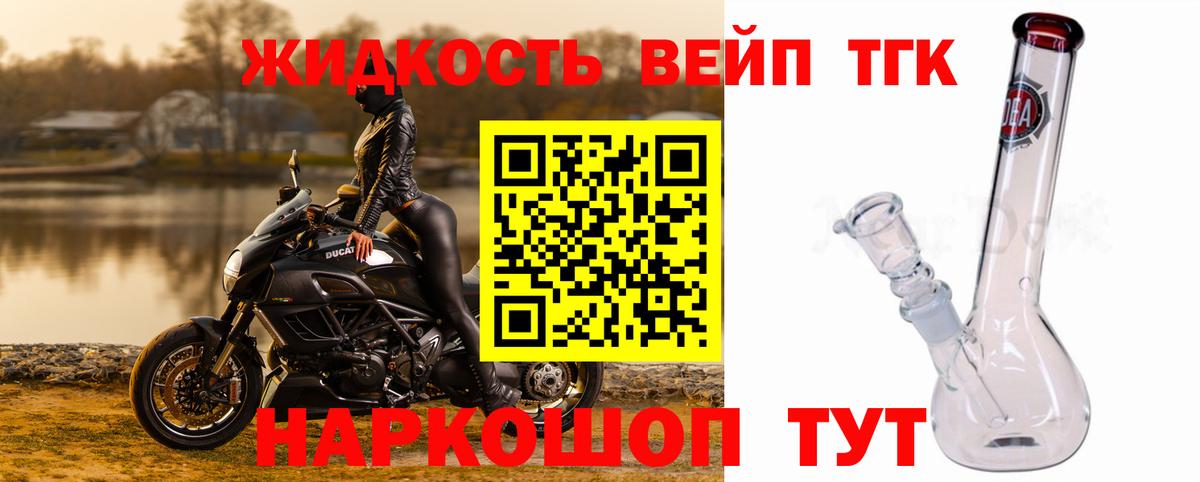 Дистиллят ТГК жижа Валуйки