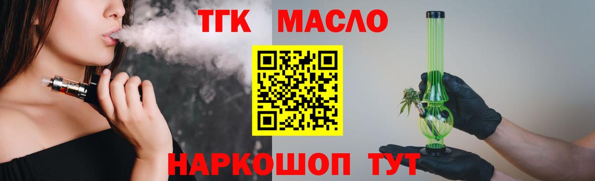 где купить   Дистиллят ТГК Wax  Вход с VPN  Валуйки 