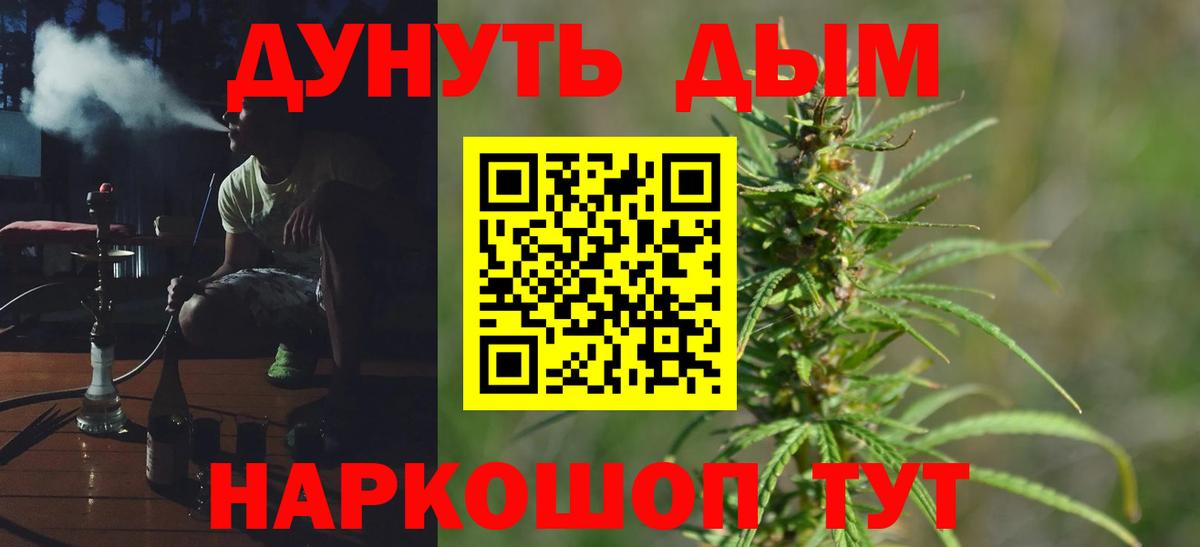 Шишки марихуана Ganja  Каннабис тримм  Шишки марихуана SATIVA & INDICA  Канабис Amnesia  Валуйки  Вход с VPN 